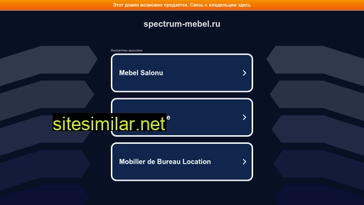 spectrum-mebel.ru alternative sites
