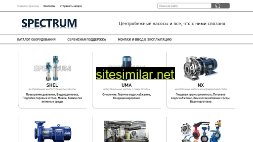 spectrum-pumps.ru alternative sites