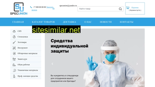 specunion.ru alternative sites