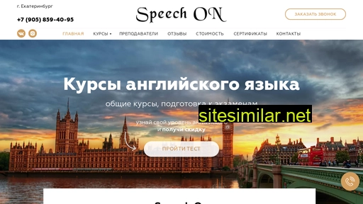 speechon.ru alternative sites
