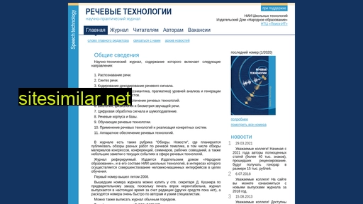 speechtechnology.ru alternative sites