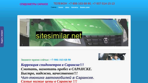 speedometers-saransk.ru alternative sites