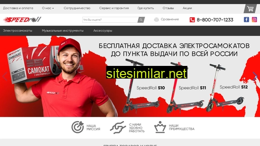 speedroll.ru alternative sites