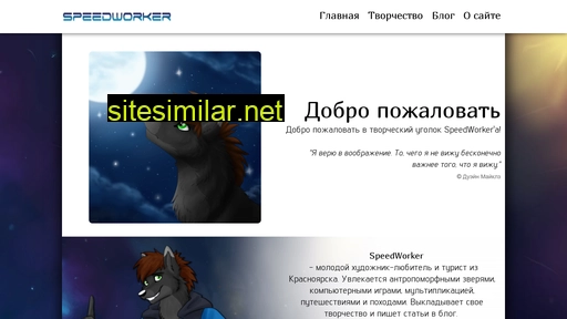 speedworker.ru alternative sites