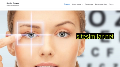 speks-optika.ru alternative sites
