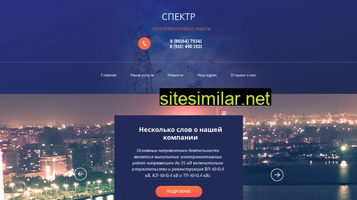 spektr-elektrokan.ru alternative sites