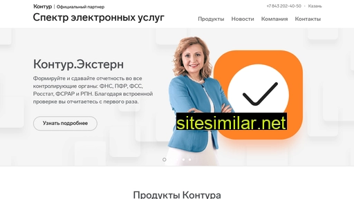 spektr-rt.ru alternative sites