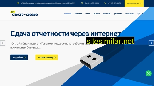 spektr-server.ru alternative sites