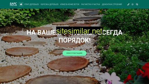 spektr-uslug.ru alternative sites