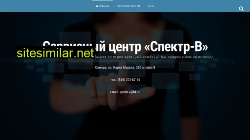 spektr-v.ru alternative sites