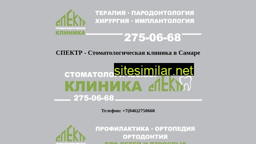 spektr2750668.ru alternative sites