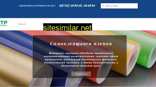 spektr29.ru alternative sites