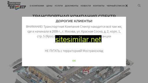 spektr4x4.ru alternative sites