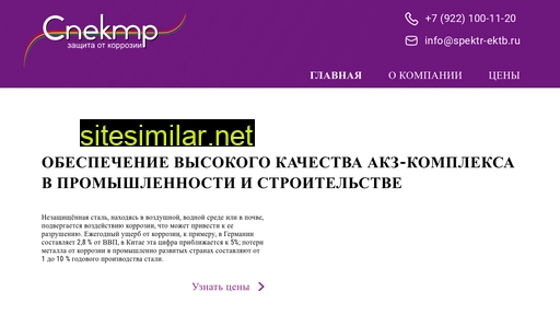 spektrektb.ru alternative sites