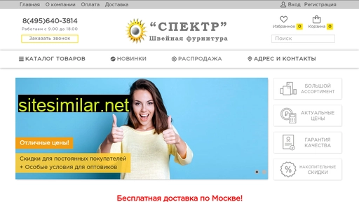 spektrfurnitura.ru alternative sites