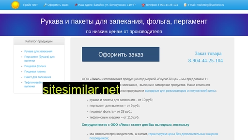 spektrio.ru alternative sites