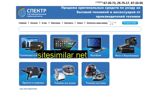 spektrmarket.ru alternative sites