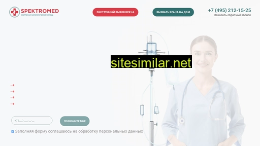 spektromed.ru alternative sites