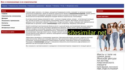 speleogrot.ru alternative sites