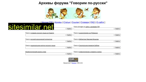 speakrus.ru alternative sites