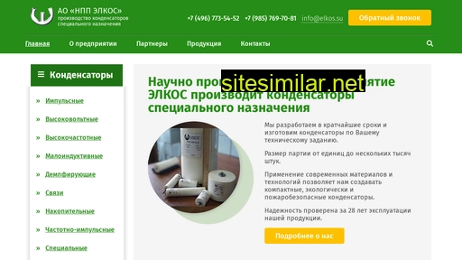 spec-kondensator.ru alternative sites