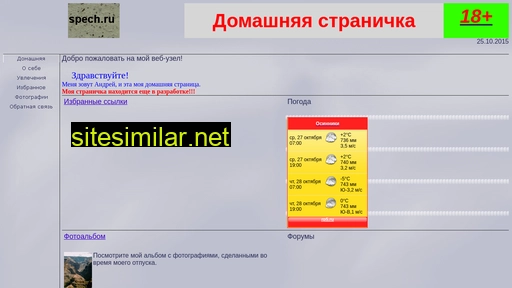 spech.ru alternative sites