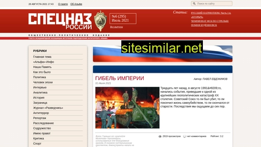 specnaz.ru alternative sites