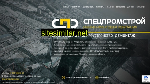 specproms.ru alternative sites