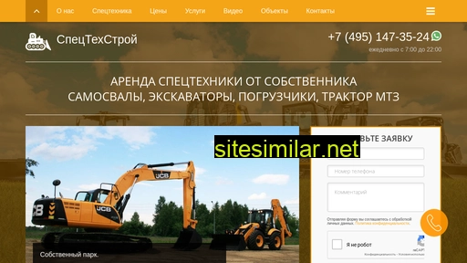 specteh-stroy.ru alternative sites