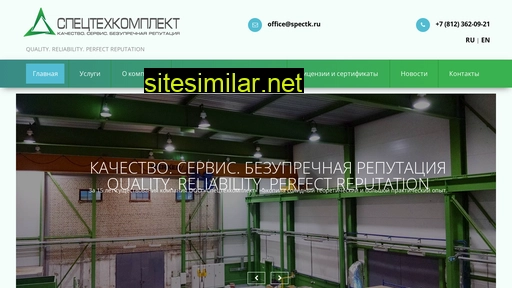 spectk.ru alternative sites