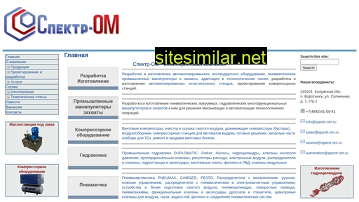 spectr-om.ru alternative sites