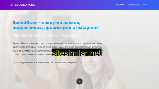 speedgram-store.ru alternative sites