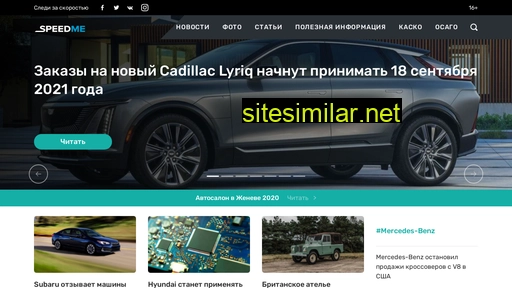 speedme.ru alternative sites