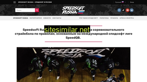 speedsoft-russia.ru alternative sites