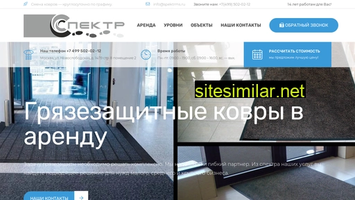 spektrms.ru alternative sites