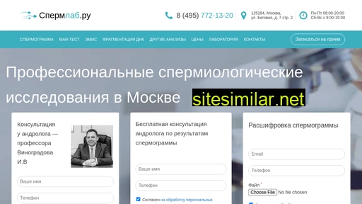 spermlab.ru alternative sites