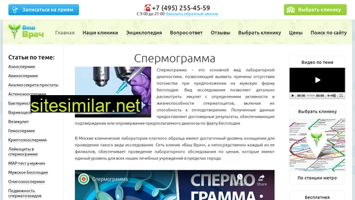 spermogramma-med.ru alternative sites