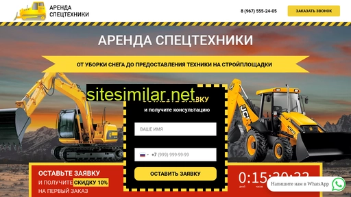 spetsc.ru alternative sites