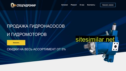 spetcgidromir.ru alternative sites