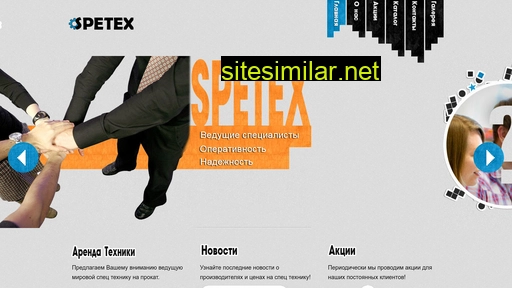 spetex.ru alternative sites