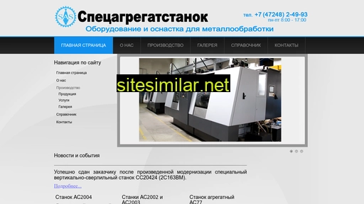 spetsagregatstanok.ru alternative sites