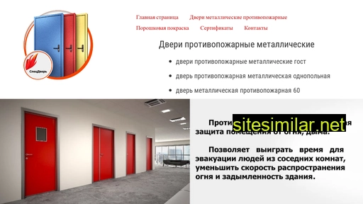 spetsdver45.ru alternative sites
