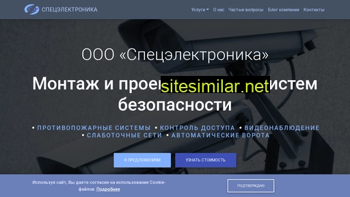 spetselektronika.ru alternative sites