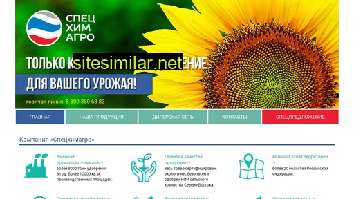 spetshimagro.ru alternative sites