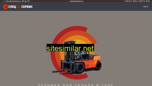 spetskar.ru alternative sites