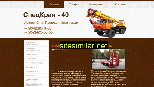spetskran40.ru alternative sites