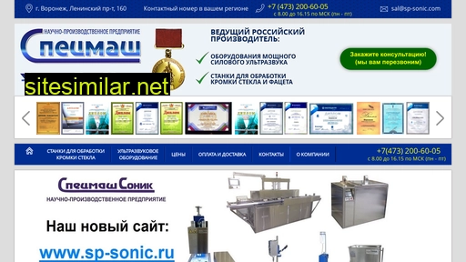 spetsmash-vrn.ru alternative sites