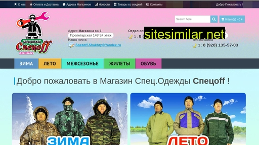 spetsoff.ru alternative sites