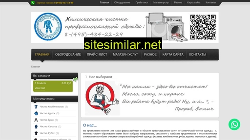 spets-himchistka.ru alternative sites