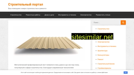 spets-stroy-portal.ru alternative sites